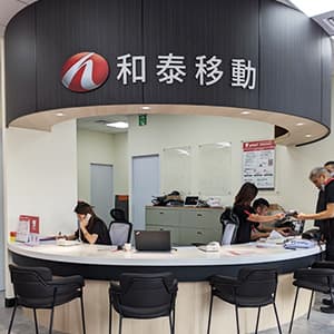 ABOUT US 關於和泰移動