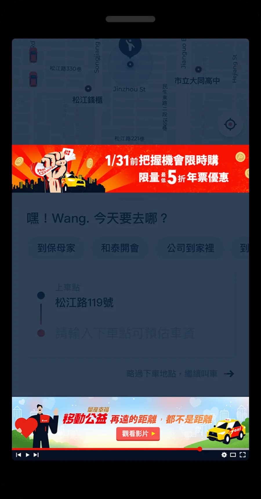首頁上、下方橫幅