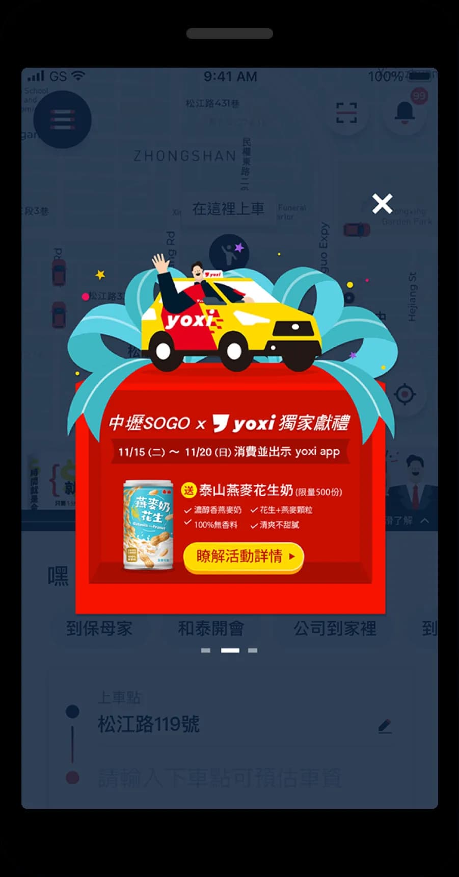 蓋版廣告