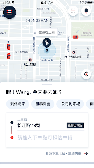 您可拖曳yoxi 乘客APP地圖上的圖示設定上車地點，或是點選「常用旅程」快速設定。您也可略過此步驟，並於上車時直接告訴司機所要前往的目的地。小提醒：常用旅程上限數為5個。