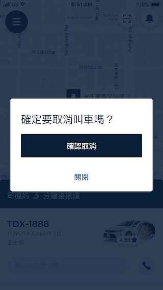 如果想「取消叫車」，您可於開啟yoxi 乘客APP點選「取消叫車」。