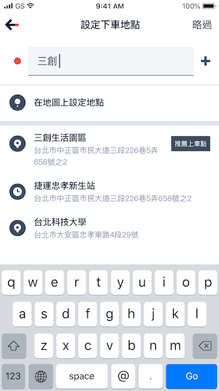 如有臨時更換目的地的需求，也可在yoxi 乘客APP 點選「下車點地址」變換目的地。小提醒：變更下車點可能造成無法使用優惠券的情況。